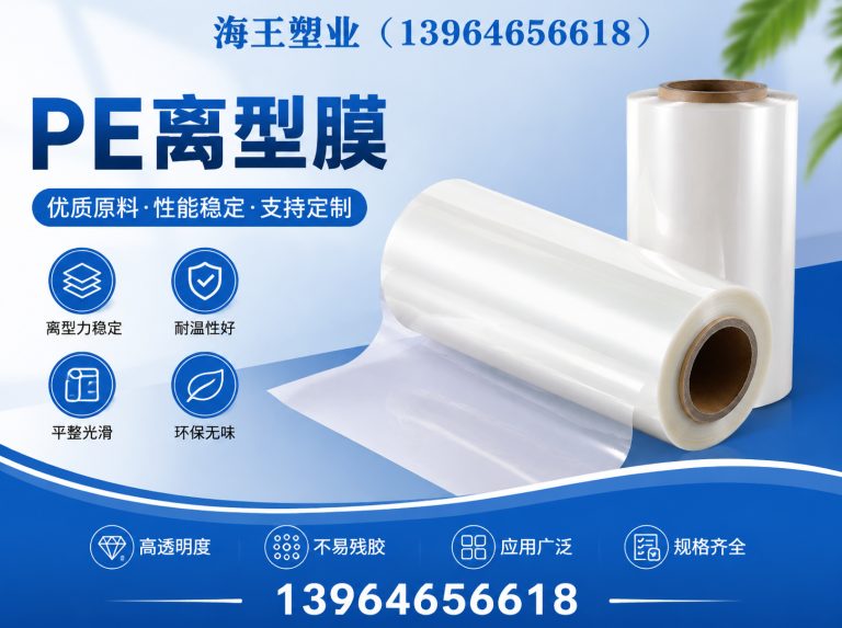 高密市SBS防水卷材膜，POF包装膜展示图